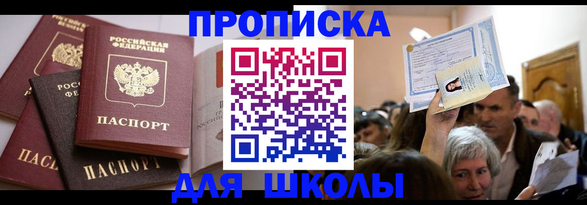 временная регистрация собственник в Дзержинске