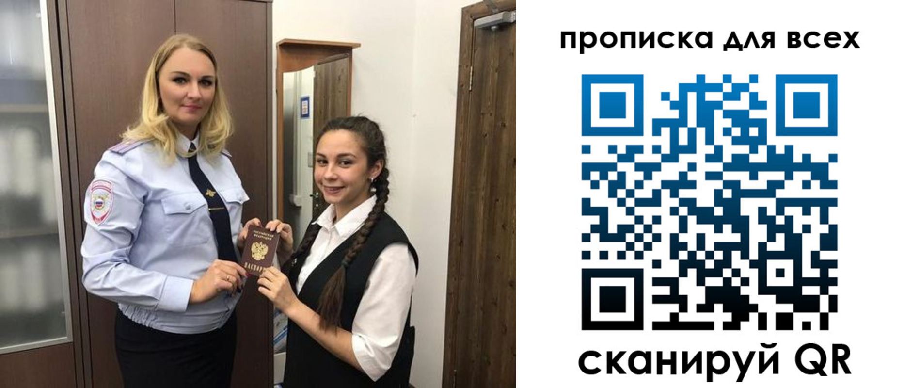 прописка ребенка в Дзержинске