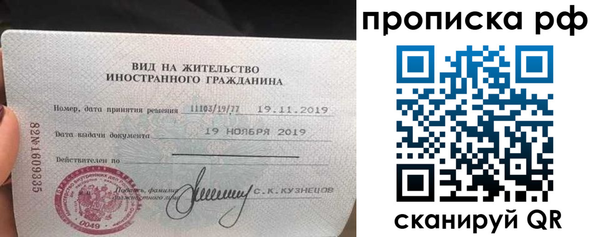 прописка в квартире в Дзержинске