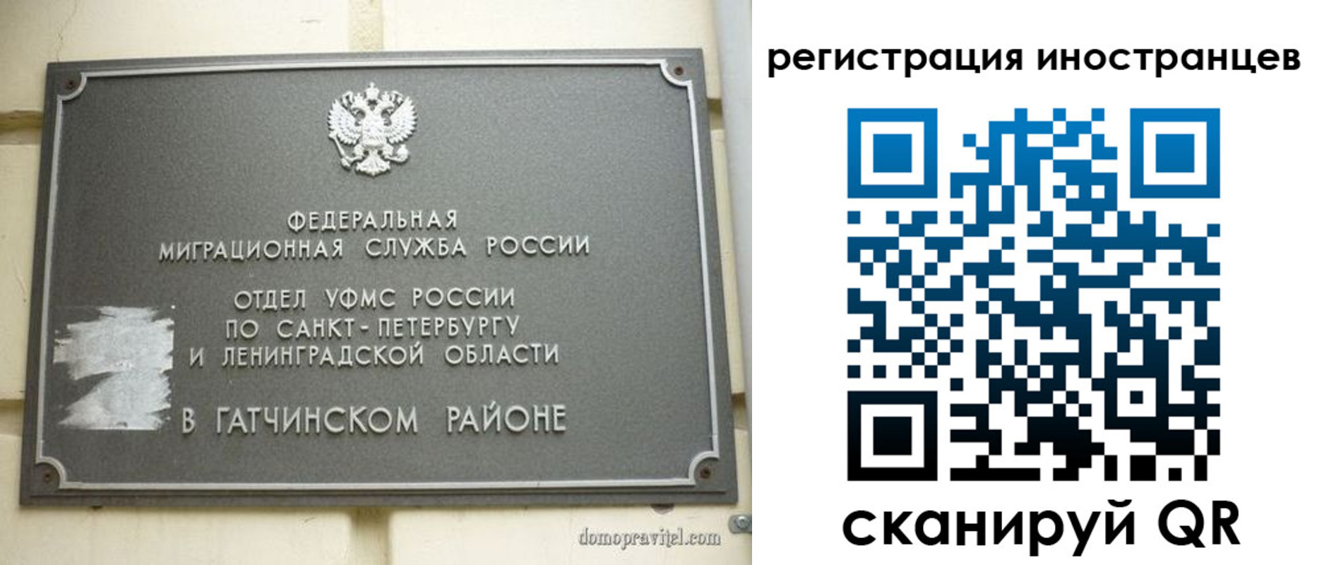 временная регистрация купить в Дзержинске