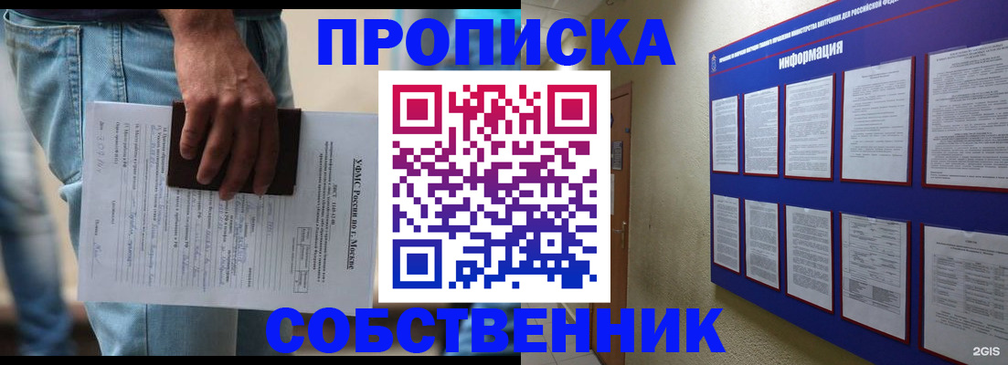 прописка паспорт в Дзержинске