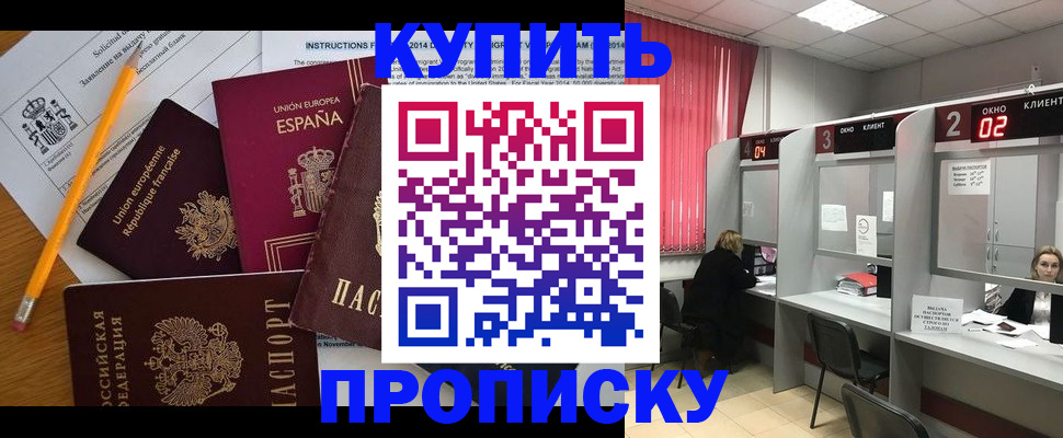 временная регистрация собственник в Дзержинске