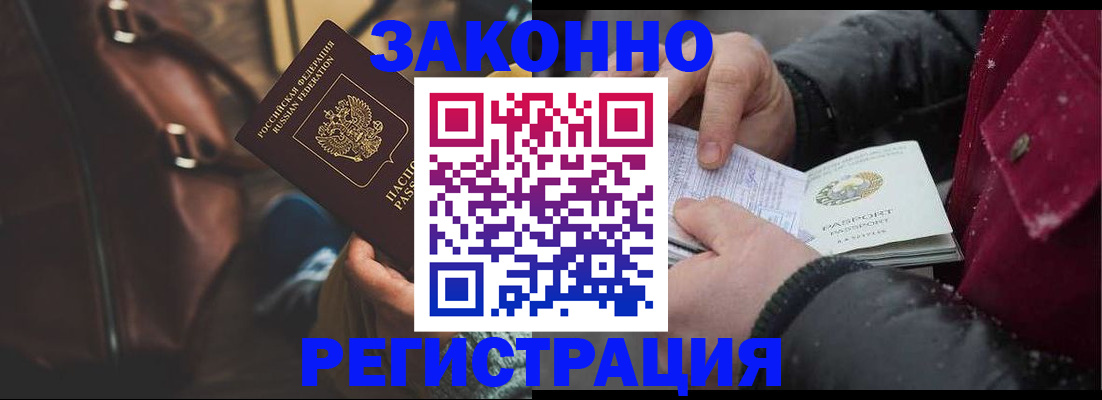 прописка для военкомата в Дзержинске