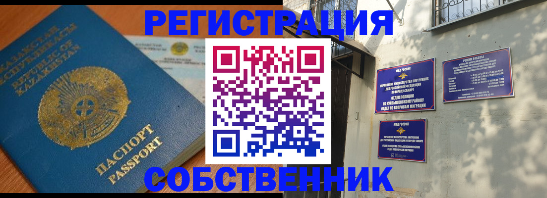 временная регистрация для всех в Дзержинске
